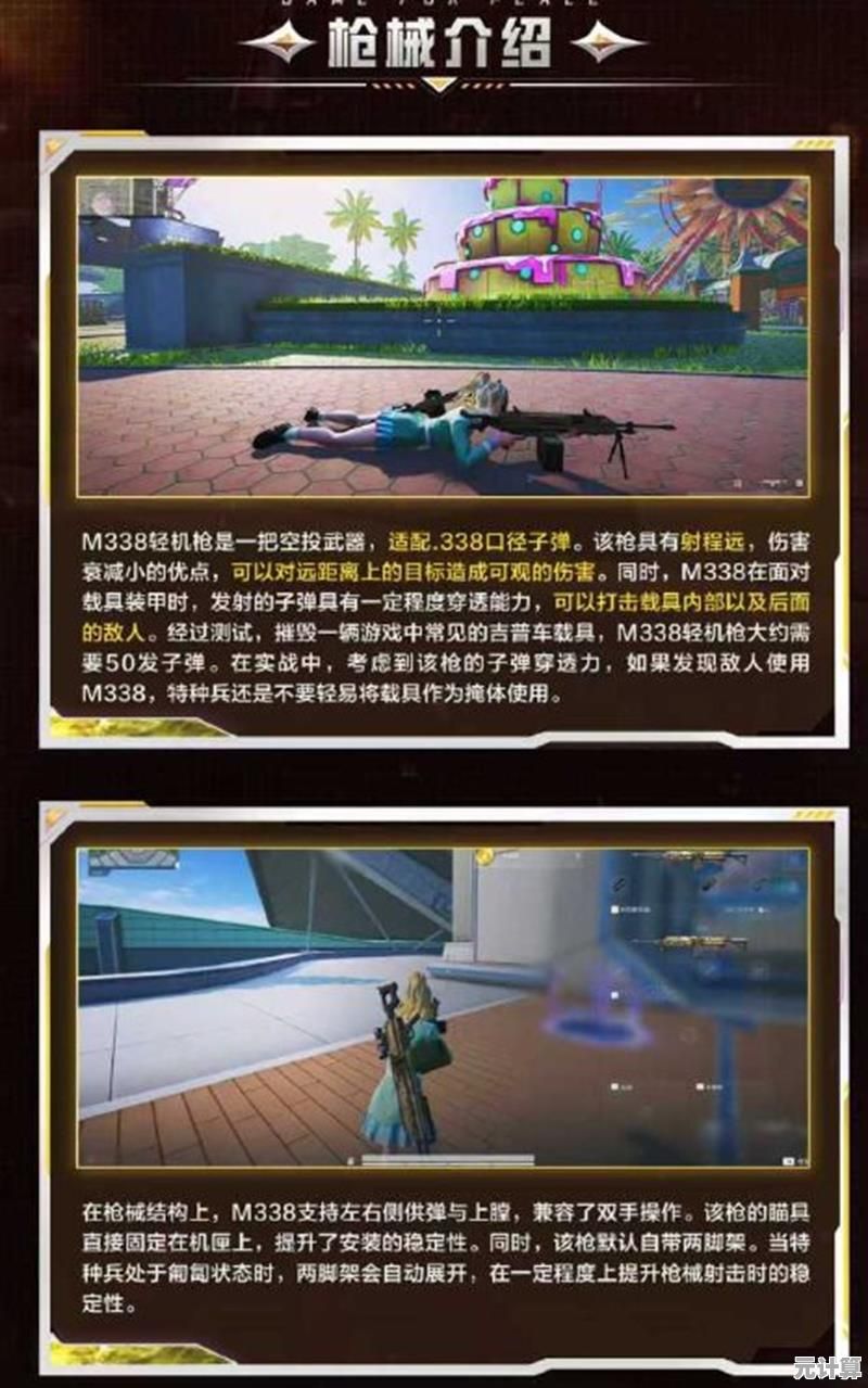 和平精英M338轻机枪2025版本压枪配件套装解析