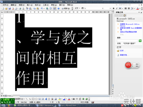 揭秘高效粘贴秘诀：让每次粘贴都平整牢固的简单步骤！