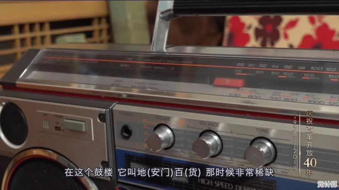 经典复古磁带录音机，重现怀旧旋律的美好时光