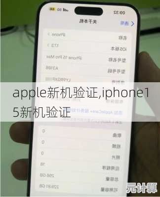 轻松掌握苹果序列号查找技巧，准确获取设备身份信息