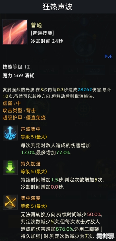 新版本吟游诗人装备解析：2025年英勇之地辅助职业养成秘籍