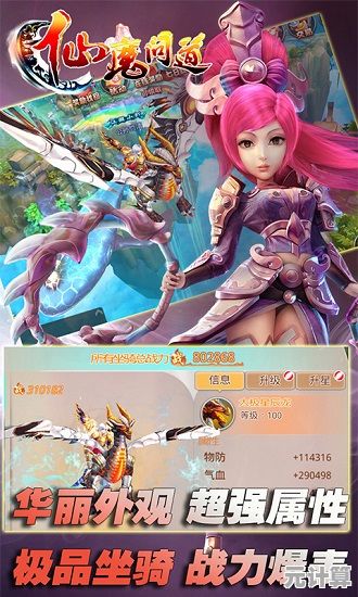 详解问道2025仙魔血脉觉醒外观，发型与瞳色成最直观区分点！