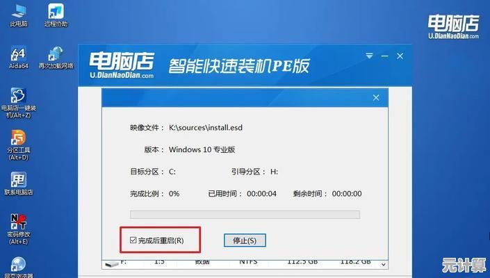 新手必看！电脑安装双系统的详细图解步骤