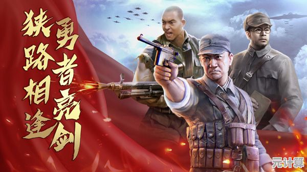 想体验李云龙的传奇人生？亮剑》手游带你重走长征路！