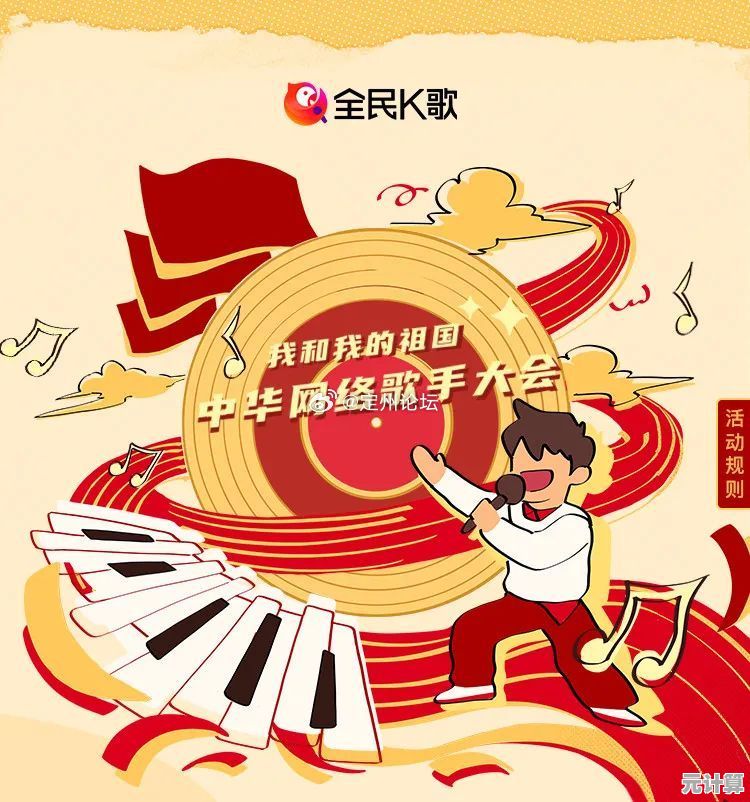 全民K歌等你来下载，释放音乐才华，点燃歌唱热情与舞台魅力！