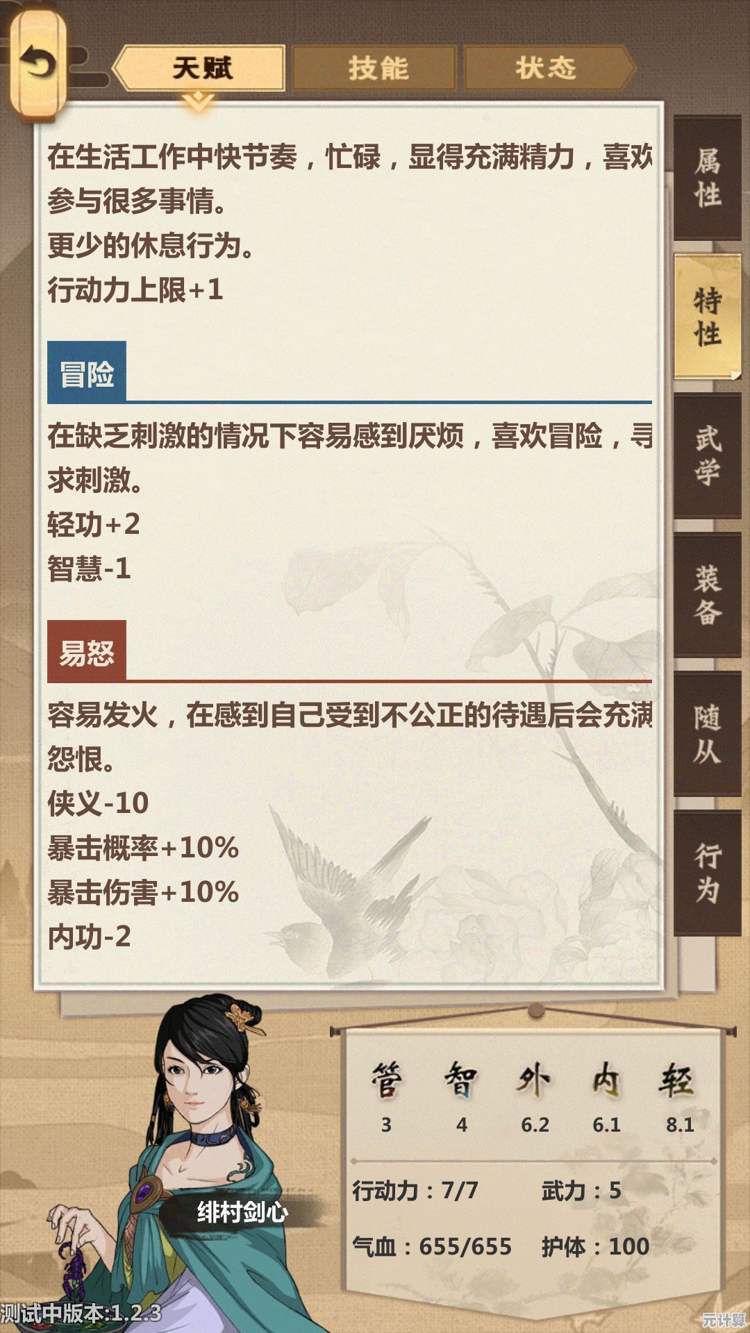 2025年模拟江湖救翠莲任务全解析，掌握高效方法轻松拯救翠莲！