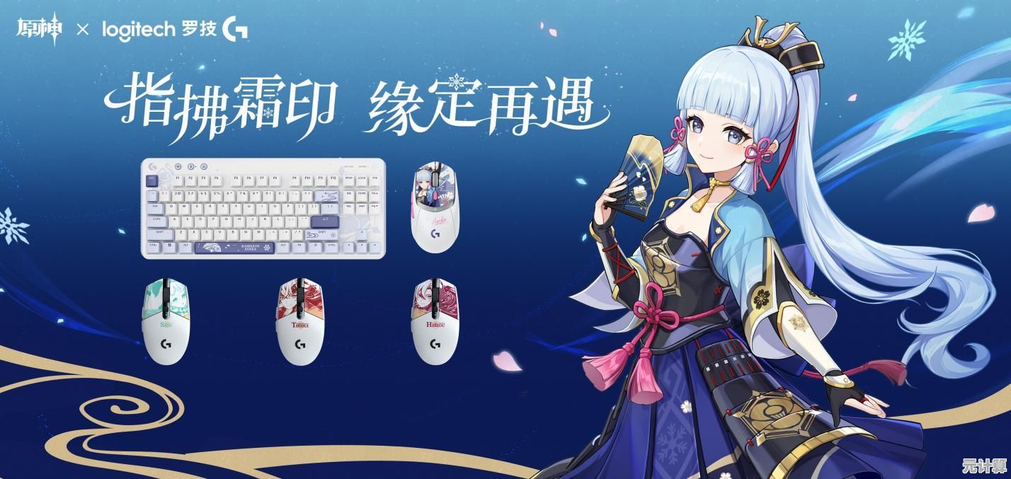 神里绫华2025配队终极攻略：永冻统治流与融化爆发流的实战抉择与优化