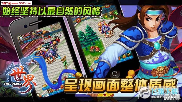 还在犹豫玩什么手游？世界ol谷得版等你来体验！