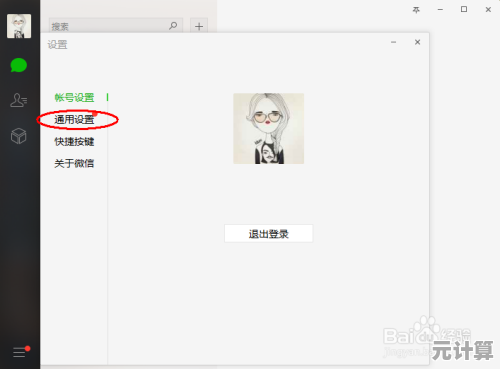 如何查找电脑版微信聊天记录的详细操作步骤