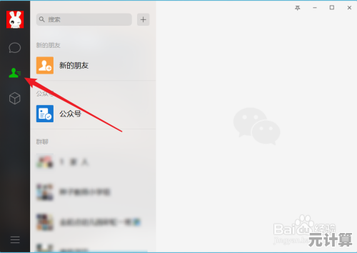 如何查找电脑版微信聊天记录的详细操作步骤
