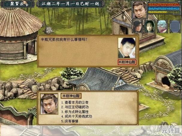 还在寻找复古武侠风的精品游戏？金庸群侠传3重制版不正是你的最佳选择吗？