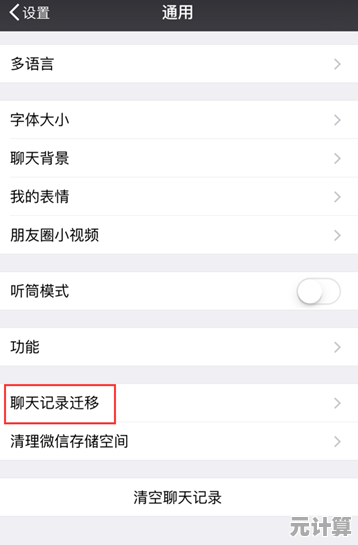 如何在苹果手机上同时安装并使用两个微信账号的完整指南