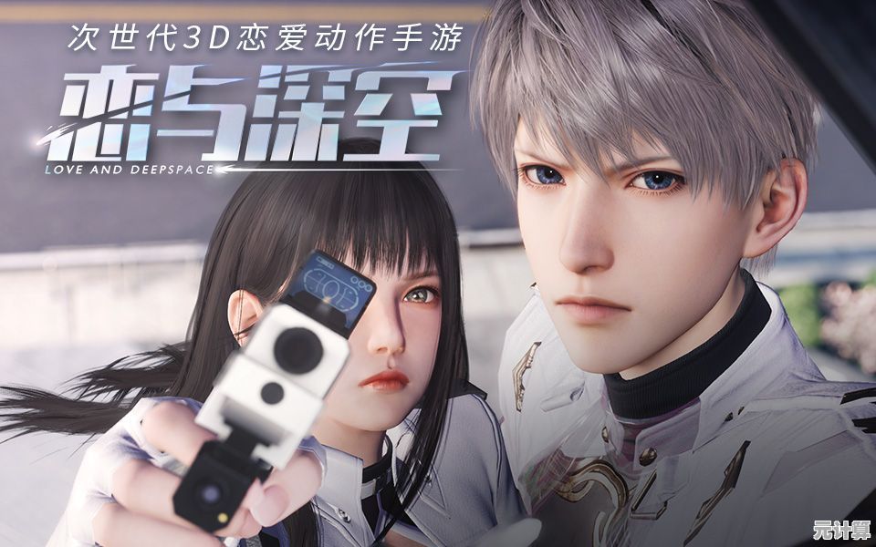 听说你嫌弃恋爱游戏不够真实？恋与深空体验服》的极致3D交互了解一下？