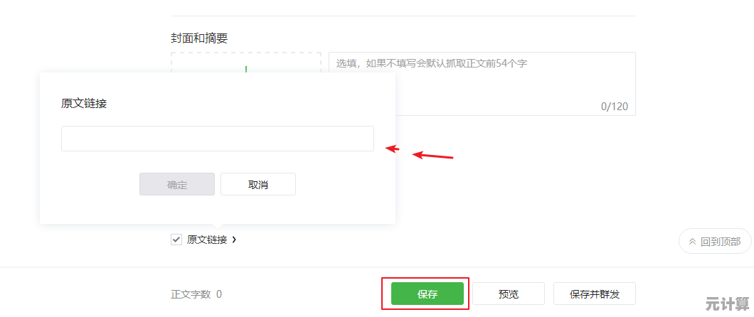 制作超链接的详细步骤与实用技巧分享