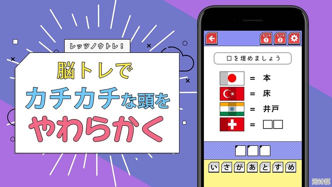2025年精选高人气益智游戏，训练脑力还特别好玩！