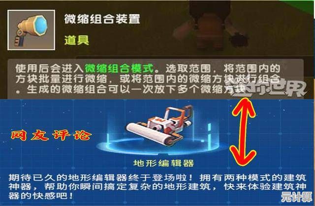 想要轻松建造又怕配置不够？迷你世界0.53.0》的简易版本不正是你的最佳搭档？
