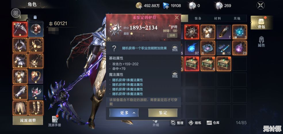 黑暗之潮2025契约装备升级解析，解锁顶级装备强化之路！