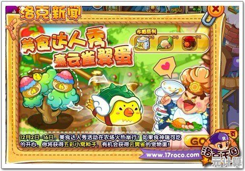 想体验治愈系经营乐趣？糖葫芦达人正版游戏》等你来玩！
