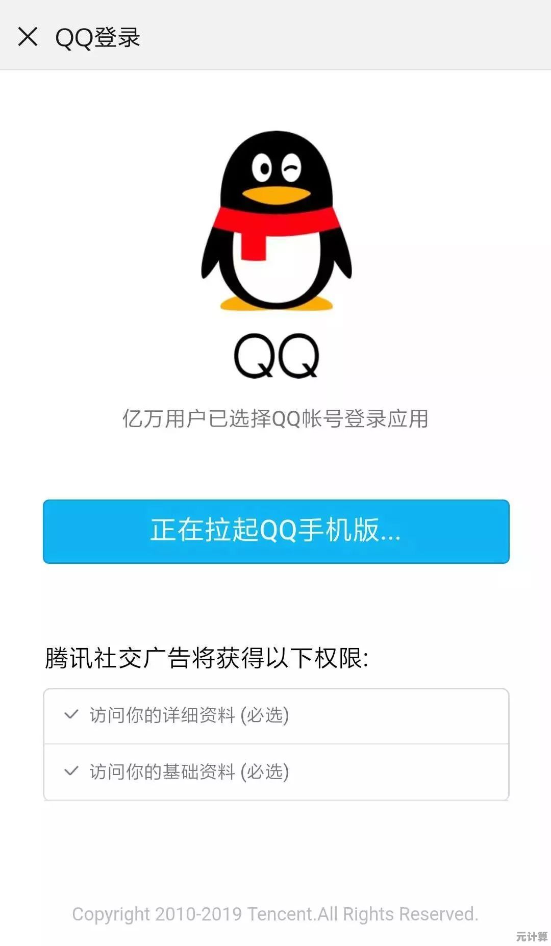 开启QQ帐号注册之旅，快速获取个人号码，尽享丰富功能