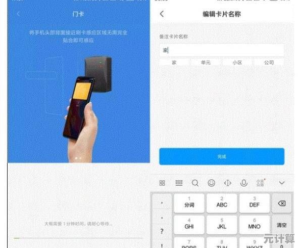 手机NFC虚拟门禁卡，开启智慧通行新体验