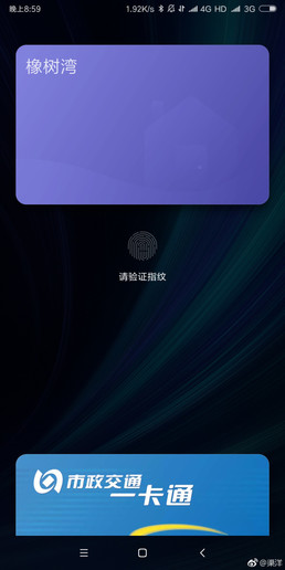 手机NFC虚拟门禁卡，开启智慧通行新体验