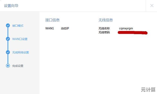 轻松掌握WiFi密码修改技巧，保障家庭网络安全无忧