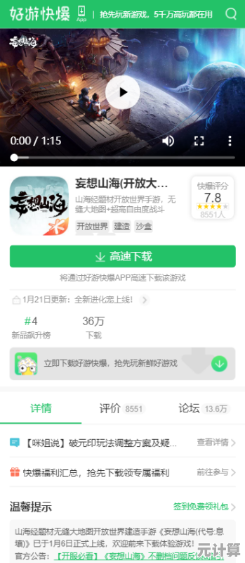 2025动态环境挑战：徒步穿越妄想山海岳云鲲星球生态秘境