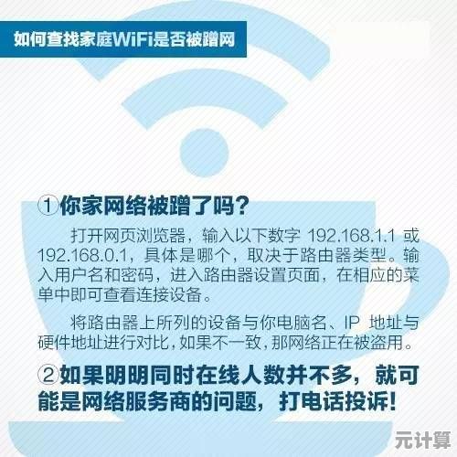 家中WiFi信号满格但手机无法联网，这些方法或许能帮到你