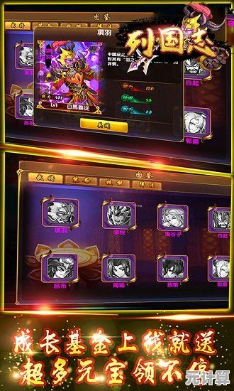 《三国谋定天下vivo版》想体验极致策略三国征战？这款游戏你不容错过！