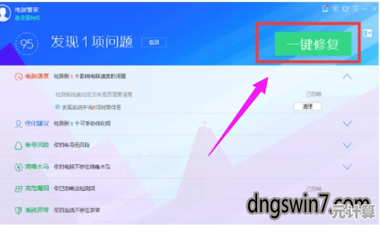 电脑频繁蓝屏问题背后的关键因素与应对策略解析
