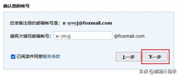 详细指南：从零开始完成电子邮箱的注册与设置流程