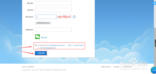 详细指南：从零开始完成电子邮箱的注册与设置流程