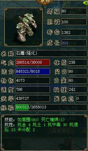 2025年问道镜石进阶教程：合成升级的正确方法及效率技巧