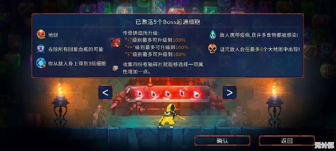 厌倦了千篇一律的闯关？重生细胞免费版》的多样武器系统够过瘾吗？