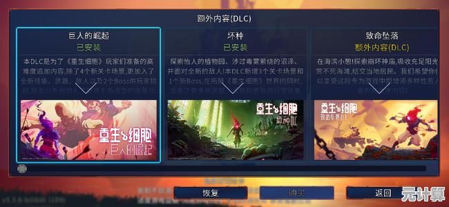 厌倦了千篇一律的闯关？重生细胞免费版》的多样武器系统够过瘾吗？