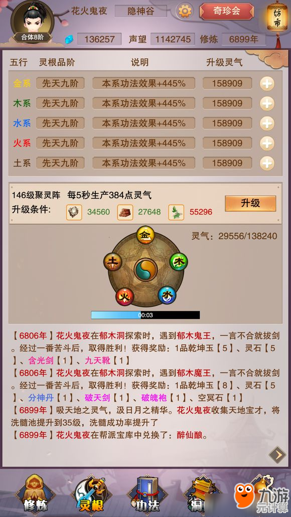想不想修真天一关卡防御需求最新攻略分享