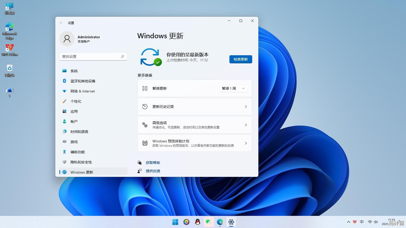 全面解析Win11平台如何正确下载并安装各类应用软件