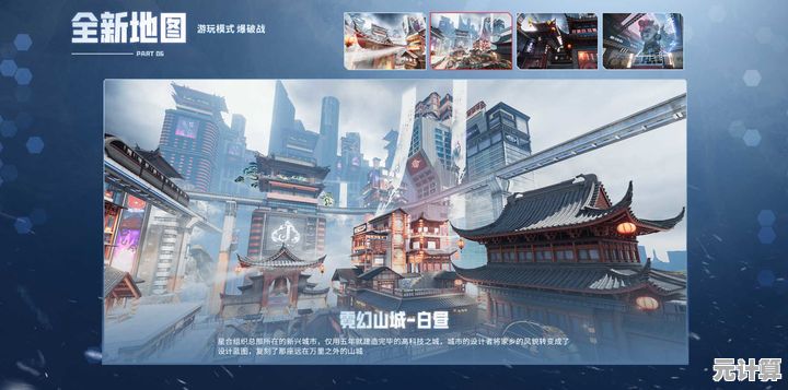 2025年解限机白虹地图适配性全面优化，带来极致战斗体验升级