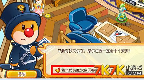 探索摩尔庄园2025年警察值勤新玩法，沉浸式扮演正义守护者
