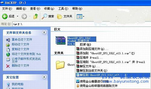 轻松绕过Win11解压登录步骤，自由安装免打扰