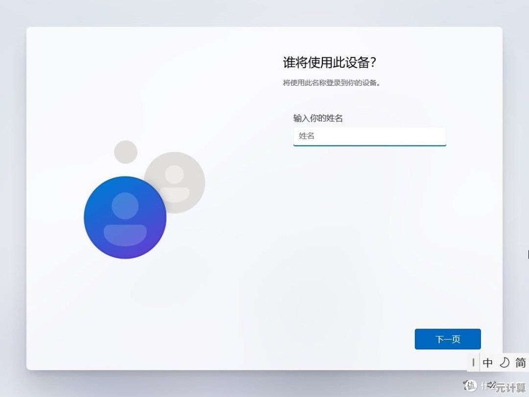 轻松绕过Win11解压登录步骤，自由安装免打扰