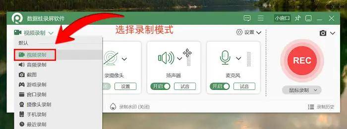 电脑录屏全攻略：一步步教你掌握高效录制方法与实用技巧