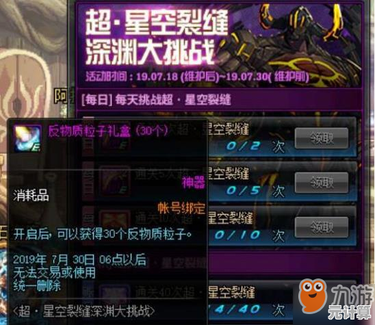 抢先掌握DNF手游70版本超凡装备免费获取技巧，2025年必看指南！
