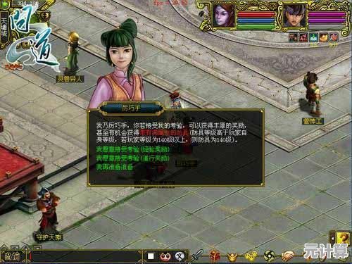问道官服"难道不是你期待已久的高自由度3D仙侠盛宴？