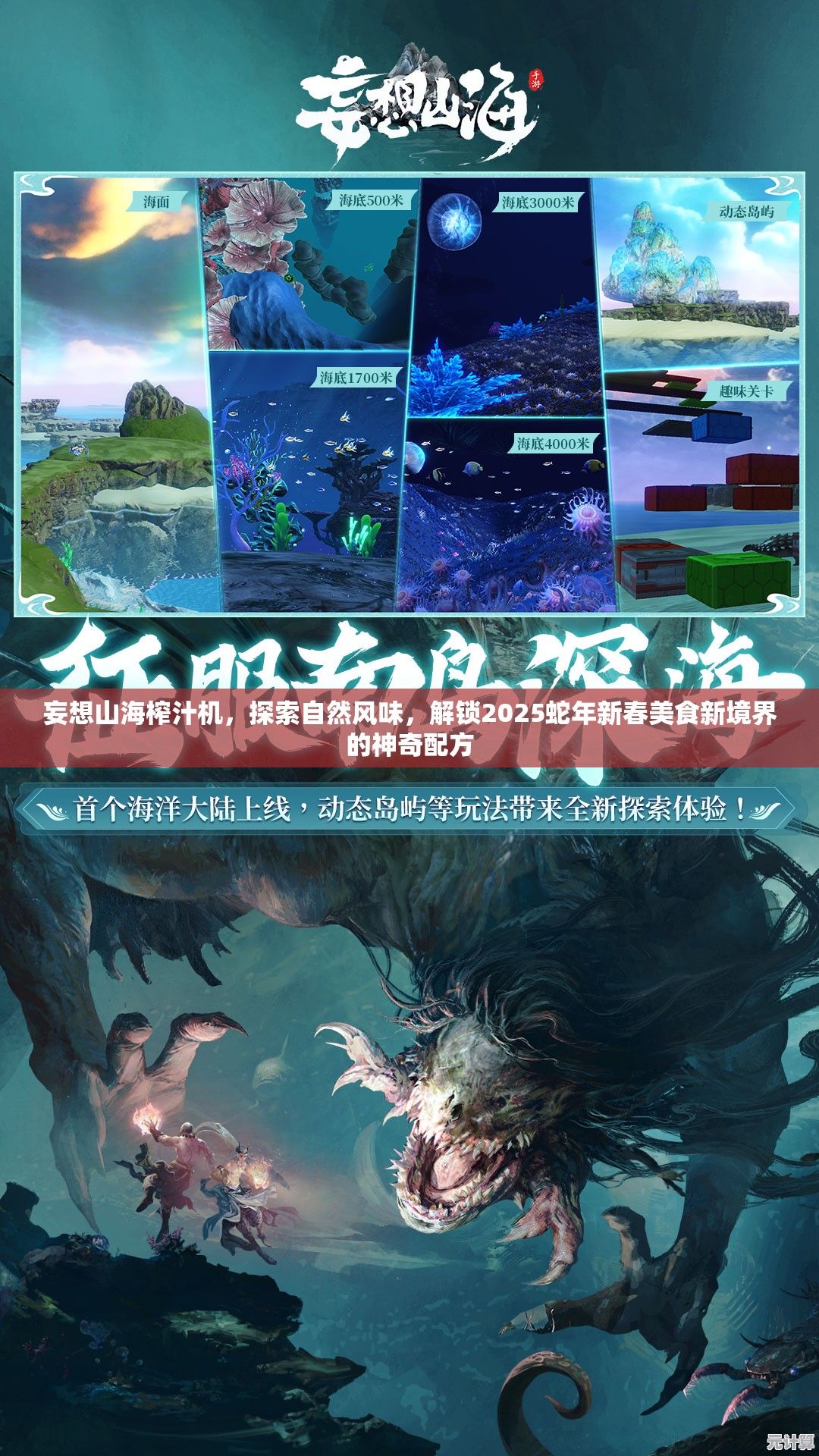山海经开放世界武器攻略 2025年度妄想词条培养秘籍