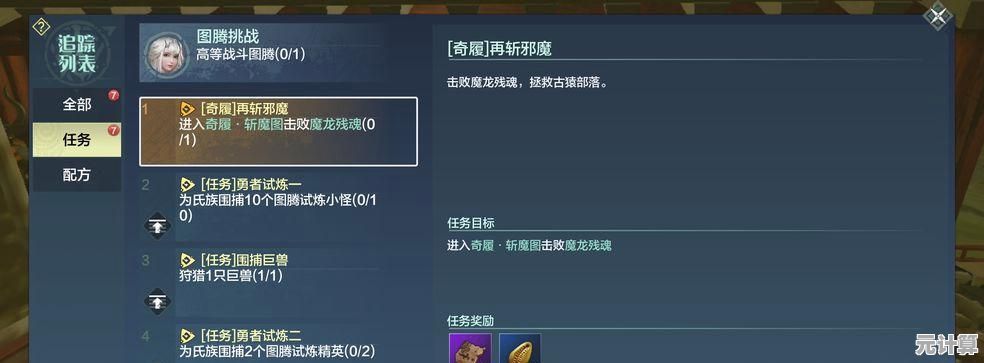山海经开放世界武器攻略 2025年度妄想词条培养秘籍
