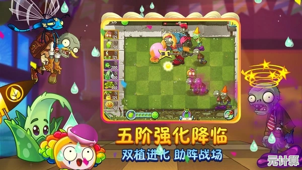 植物大战僵尸2小游戏2025年全新版本特色玩法与下载方式详解