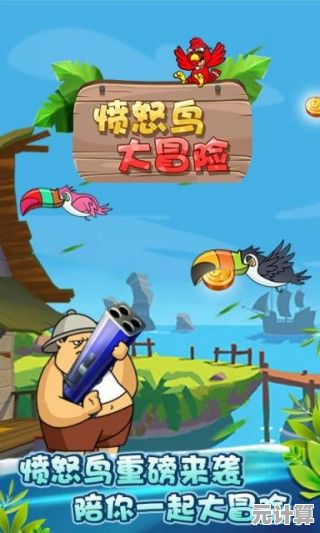 还在寻找经典弹射游戏？愤怒的小鸟新冒险中文版”让你一发入魂，快来挑战吧！
