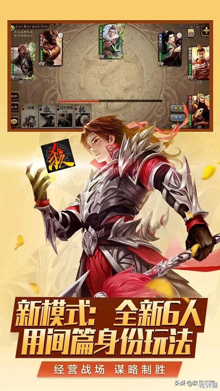 想体验国民级策略卡牌？三国杀移动版满足你所有幻想！