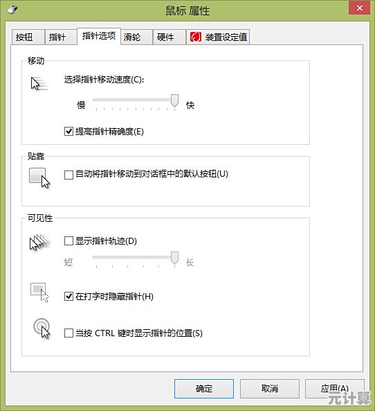 调整硬件加速设置实现更流畅的系统性能表现
